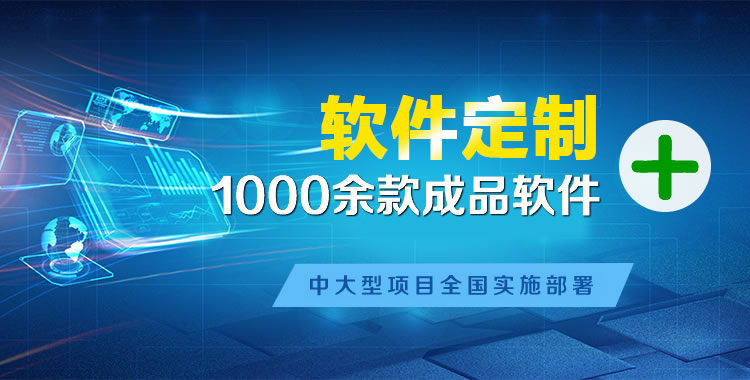 肥城软件开发